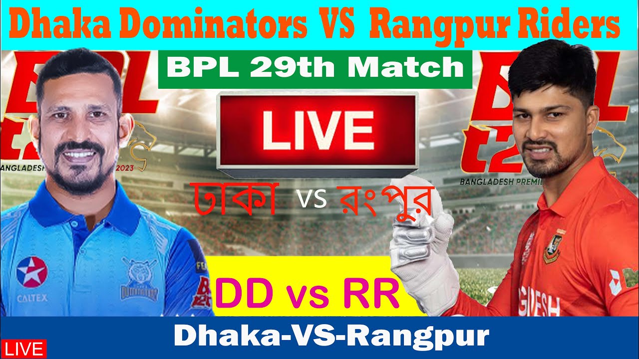 🔴 BPL-Liv DD Vs RR | Dhaka Dominators Vs Rangpur Riders | Live Scores ...