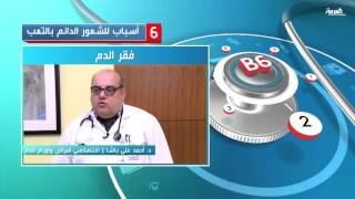 6 أسباب للشعور الدائم بالتعب