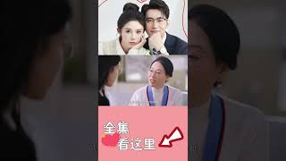 《以成长来装束》EP14:野蛮大姑嘲笑姜十七太寒酸，没想到大叔直接将亿万财产分十七一半！#姜十七 #甜宠 #霸道总裁