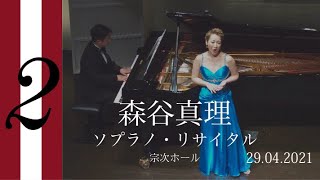 森谷真理ソプラノ・リサイタルよりアンコール歌劇「ジュリオ・チェーザレ」より優しい眼差しよMari Moriya Soprano Recital　Giulio Cesare Vadoro pupille