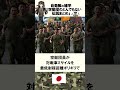 自衛隊の雑学『第1狂ってる団（第1空挺団）のとんでもない伝説エピソードまとめ』 shorts 自衛隊