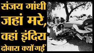 Indira, sanjay और maneka Gandhi, amitabh bachchan आदि के सियासी किस्से सुनाए Kumkum chadha ने