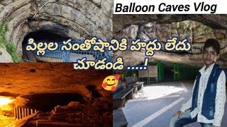 Balloon Caves కు వెళ్ళినప్పుడు పిల్లల సంతోషానికి హద్దే లేదు🙂 పేరెంట్స్ కు కావలసింది పిల్లల సోంతోషమే🥰