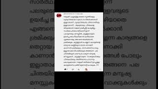 നമുക്ക് ചുറ്റുമുള്ള ഓരോ വ്യക്തികളും വ്യത്യസ്തമായ സ്വഭാവ സവിശേഷതകൾ #നൊമ്പരം #വിരഹം #സ്നേഹം #ഇഷ്ടം