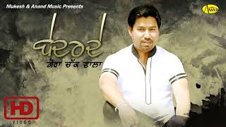 Gora Chakwala l Bedarde l Latest Punjabi Songs 2020 @AnandMusicOfficialbti