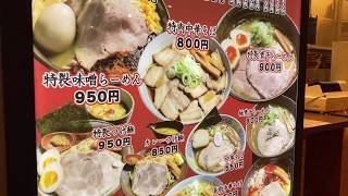 八甲田麺業Rに行ってみた！