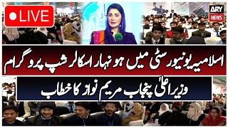 🔴LIVE | CM Punjab Maryam Nawaz Addresses The Ceremony | ARY News Live