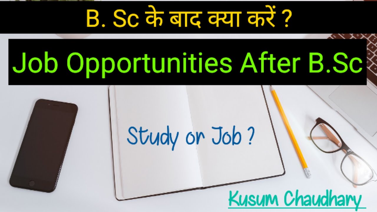 B.SC के बाद क्या करें ? | Job Opportunities After BSc | Career Option ...