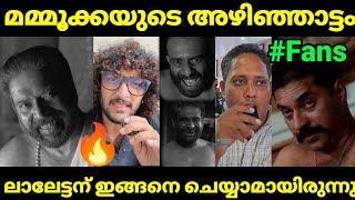 മമ്മൂക്കയുടെ അഴിഞ്ഞാട്ടം 🔥 | BHRAMA YUGAM MAMMOOTTY MOVIE | REVIEW TROLL | MALAYALAM TROLL