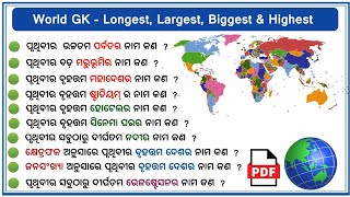 World GK - Longest, Largest, Biggest \u0026 Highest || World GK in Odia || Common GK Challenge