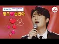 망모♥손빈아 *본 영상은 수입창출이 아닌 90대 노인네가 심심 소일로 편집한 영상이므로 저작권에 대해선 양해를 구합니다.