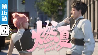 Summer Punch EP16: FOREVER SUMMER【Join to Watch latest】