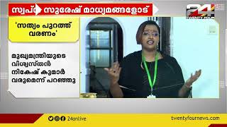 സ്വപ്‌ന സുരേഷിന്റെ ആരോപണങ്ങളില്‍ മറുപടിയുമായി ഷാജ് കിരണ്‍ ട്വന്റിഫോറില്‍