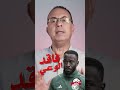 اللاعب السعودى فهد المولد محاولة قـ ـتــ ـل ولا ؟  #shorts