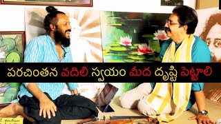 ఒక అద్భుతమైన చర్చ | spirituality in day today life | Kanthrisa