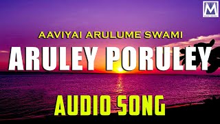 Aruley Poruley | Audio song | Tamil Christian song | Aaviyai Arulume Swami | Music Mindss