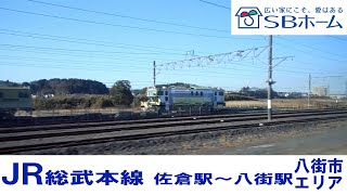 【エリアガイド】JR総武本線 佐倉駅～八街駅