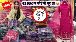 1650 में कोई भी सूट लो😍 धमाकेदार offer प्यारे प्यारे handwork के सूट