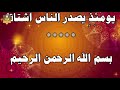 شخص يزعجك وجوده ماذا تفعل؟ أقرأ هذه الآيات وسيرحل عنك سريعاً