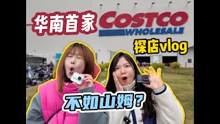 美食博主探店深圳Costco，都有什么好吃的？