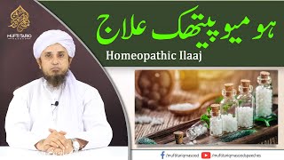 Homeopathic Ilaaj