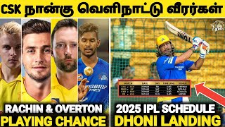 CSK வில் ஆடும் நான்கு வெளிநாட்டு வீரர்கள் 🤯 சென்னையில் தோனி பயிற்சி 🥵