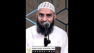 ആളുകൾ ഒരുമിച്ചു കൂട്ടപ്പെടും | Sirajul Islam Balussery | www.thadhkirah.com