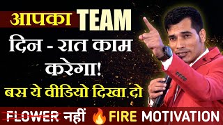 Leaders के अन्दर से डर बाहर आ जायेगा बस ये विडियो दिखा दो | Ultra 🔥Fire Motivation | By SKT | ISNM