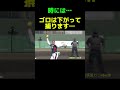 【ゴロは待って、下がって捕る？！】アメリカ代表好プレー！ ソフトボール 野球 softball 甲子園 好プレー集 日本代表 可愛い 美女 アメリカ