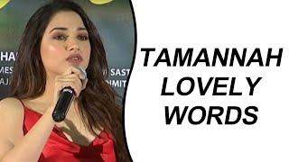 Tamannah Lovely Words About Movie || Next Enti || Tamannah | Sundeep Kishan