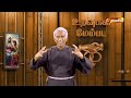 uravugal membada season 2 21.02.2025 உறவுகள் மேம்பட fr. wilson madha tv