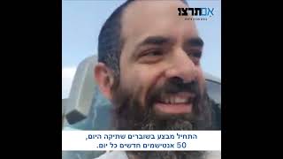 תיעוד שוברים שתיקה - 3: ככה מבצע הסיורים האנטישמי עובד!