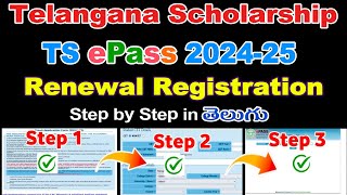 How to Renewal Scholarship in Telangana 2024-25 | TS ePASS Scholarship Renewal Registration online