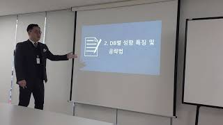 메가리치mrc 디비영업로드맵 교육자료