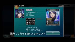 【ドリフトスピリッツ】バレンタイン配布の星5奈美子！性能は？グレードアップに必要な素材の量は？チェック！