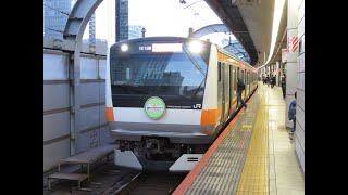 JR東日本E233系0番台 青463編成+青661編成 東京駅発車【東京アドベンチャーライン ラッピング編成】