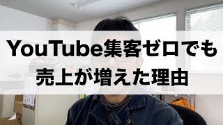 「YouTube集客がゼロ人でも売上は増えている整備業界の事情」Vlog498