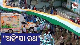 ଗଜପତି ରେ ଅହିଂସା ରଥ  || Gajapati News || HMTV Odia