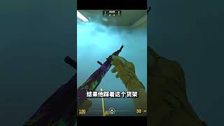 米辣鸡这么会玩烟也太恶心了！第一颗来自ququ的 常规！ @9+娱乐CSGO cs2 荒漠迷城 cs新手入门教学GO学长这招太狠了