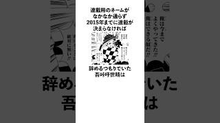 「2015年までに連載が決まらなければ辞めるつもりでいた」吾峠呼世晴に関する雑学　#鬼滅の刃　#吾峠呼世晴