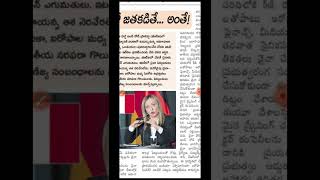 current affairs Eenadu editorial 27th Dec 2023