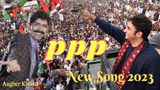 ASGHAR KHOSO New PPP Song Bolo Bolo Jeay bhutto PPP Song Asghar Khoso #asgharkhoso