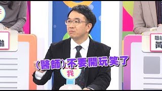 【醫師好辣】醫師職業病 椎間盤突出險癱瘓？！1218每週一至週五 晚間10點 東森綜合32頻道