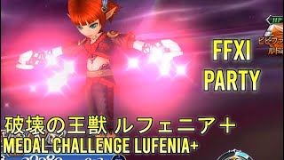 【DFFOO】Medal Challenge (King LD) Lufenia+ - feat. FF XI