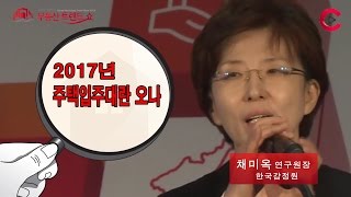 [땅집GO] 2017년 주택입주대란 오나