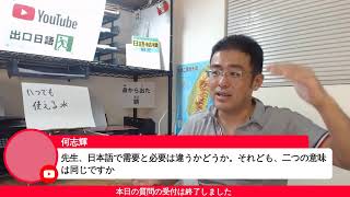 【生放送】日本語相談室(010回)～身から出た錆～