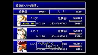 【PS】FINAL FANTASY 7　043 ニブル山で全滅！