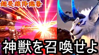 【ラスクラ】1.5周年 超英雄降臨祭にて神が舞い降り大勝利 ゲーム実況 ラストクラウディア