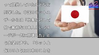 日本の不正が止まらない！商工中金でも発覚＝中国ネット「勤勉なイメージが一気に崩壊」