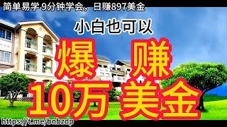 比特幣、以太坊，大戶多頭建倉了！空方要留意！?BNB全自动套利机器人 套利机器人V6.6版!｜BNB全自动套利机器人 套利机器人V6.6版 收益更稳定